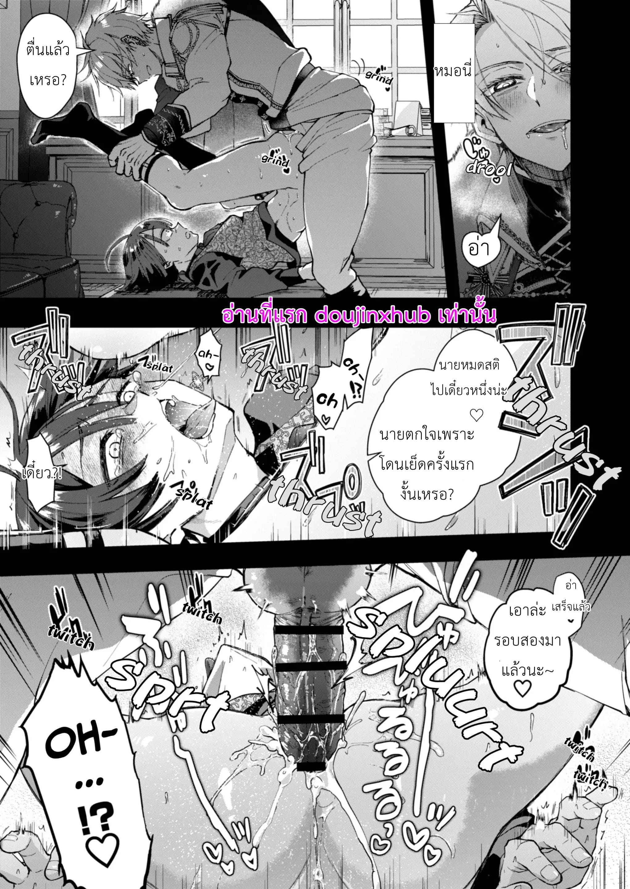 NPC เกิดใหม่ไม่สามารถหนีจากพระเอกได้
