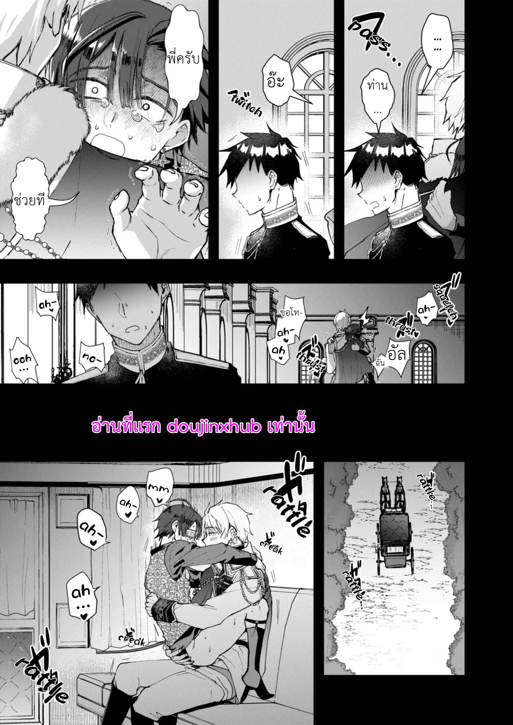NPC เกิดใหม่ไม่สามารถหนีจากพระเอกได้