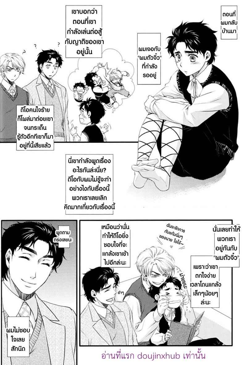 สอนรักตัวฉันตอนเด็ก