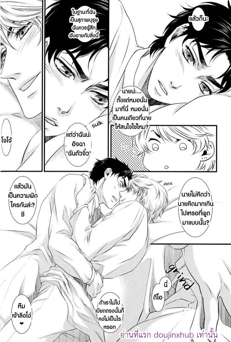 สอนรักตัวฉันตอนเด็ก