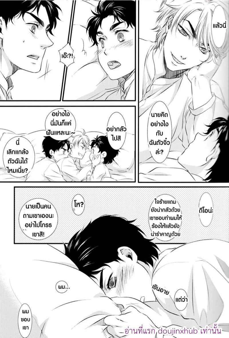 สอนรักตัวฉันตอนเด็ก