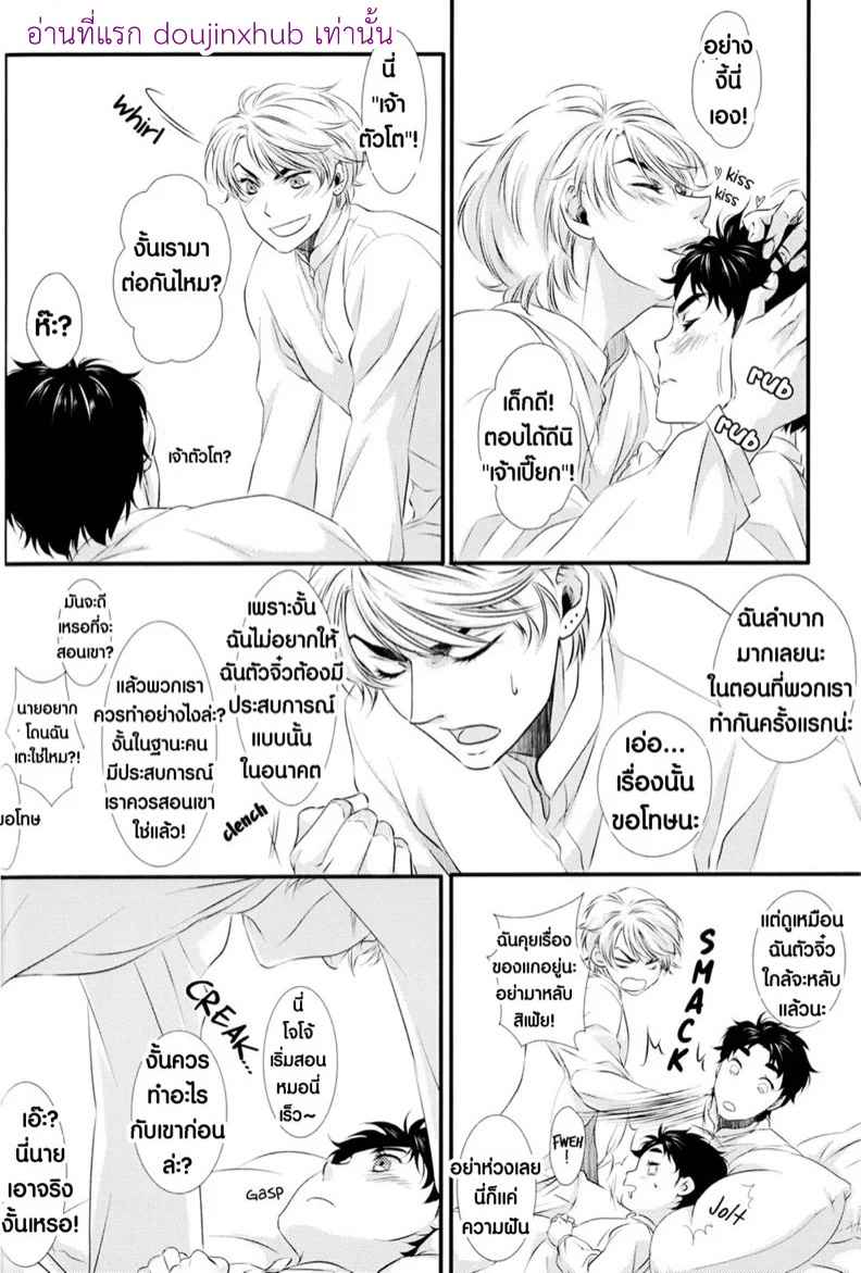 สอนรักตัวฉันตอนเด็ก