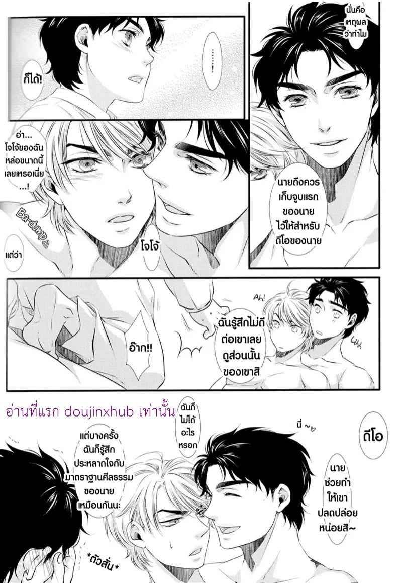 สอนรักตัวฉันตอนเด็ก