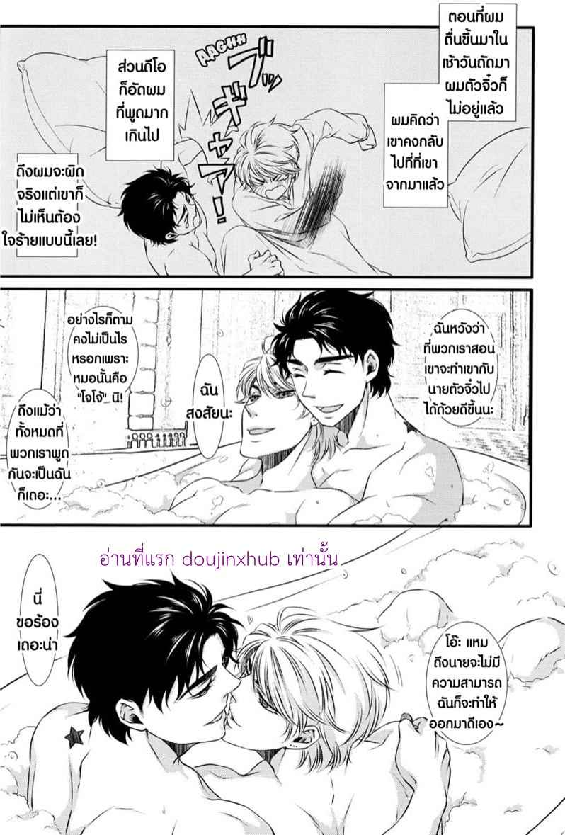 สอนรักตัวฉันตอนเด็ก