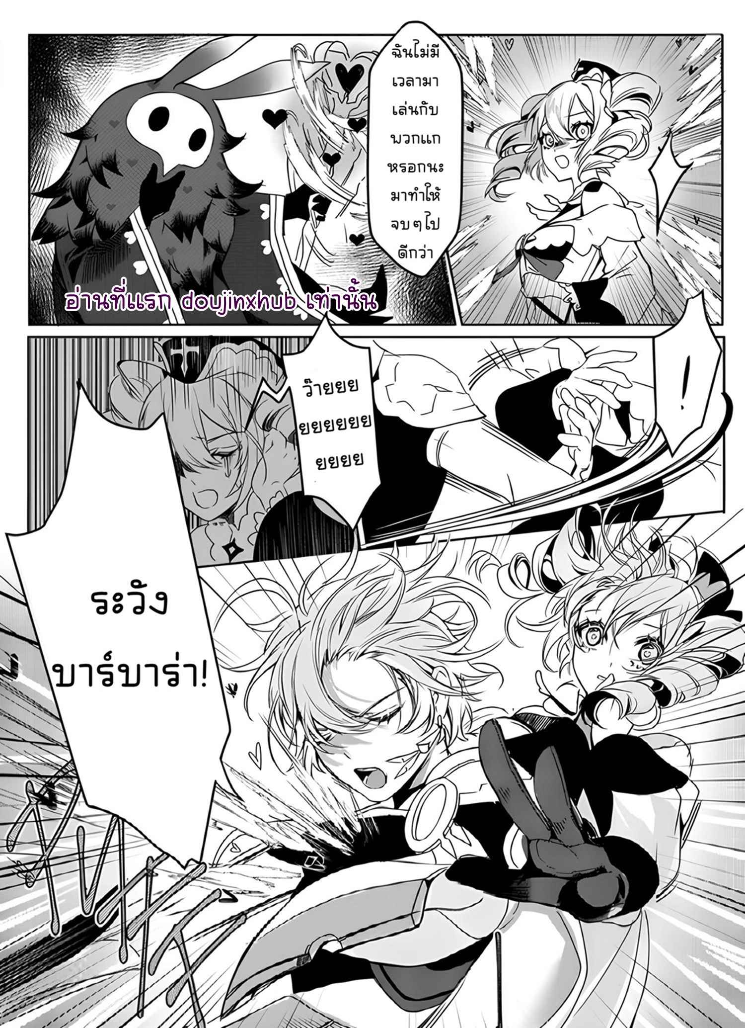 ไข้รักแสนหวาน 01