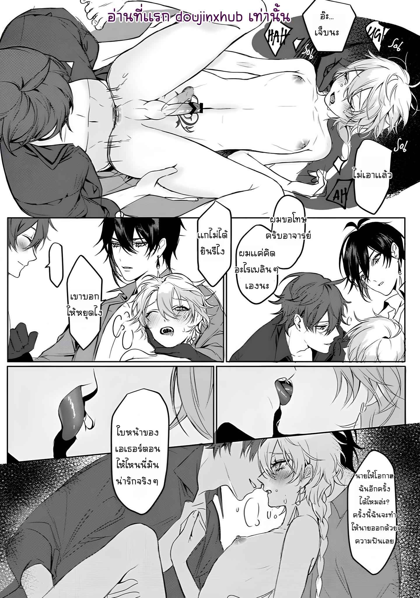 ไข้รักแสนหวาน 01
