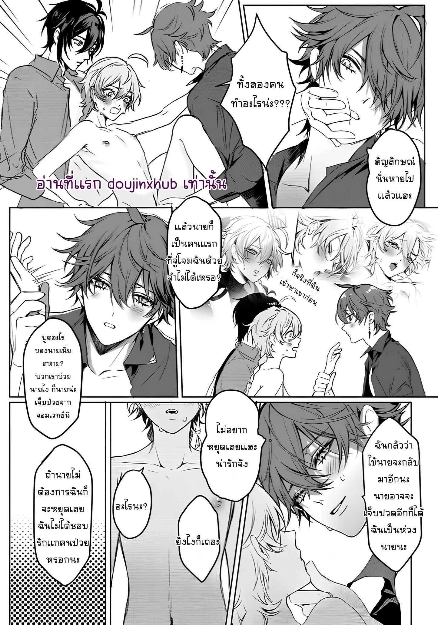 ไข้รักแสนหวาน 01