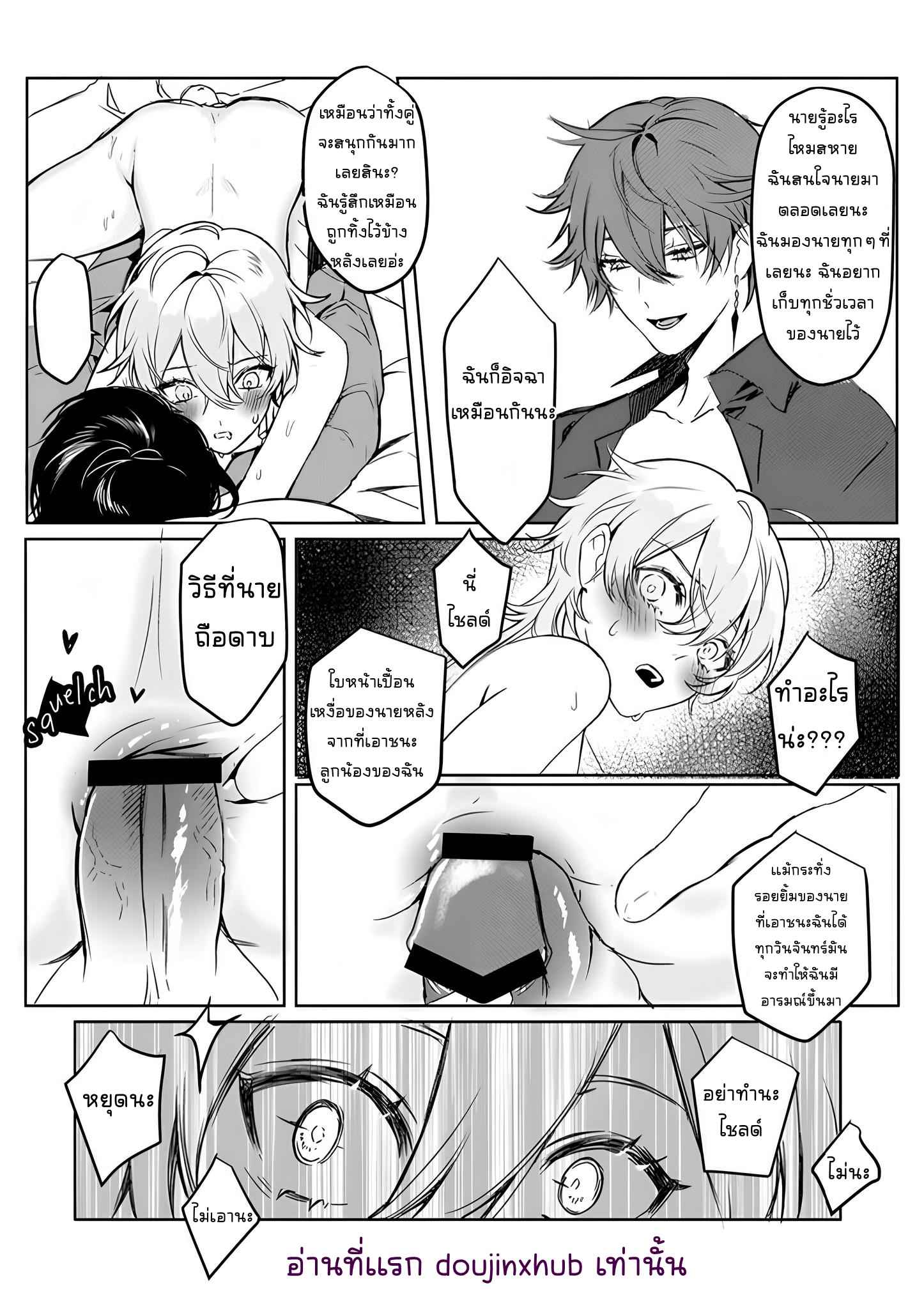 ไข้รักแสนหวาน 01