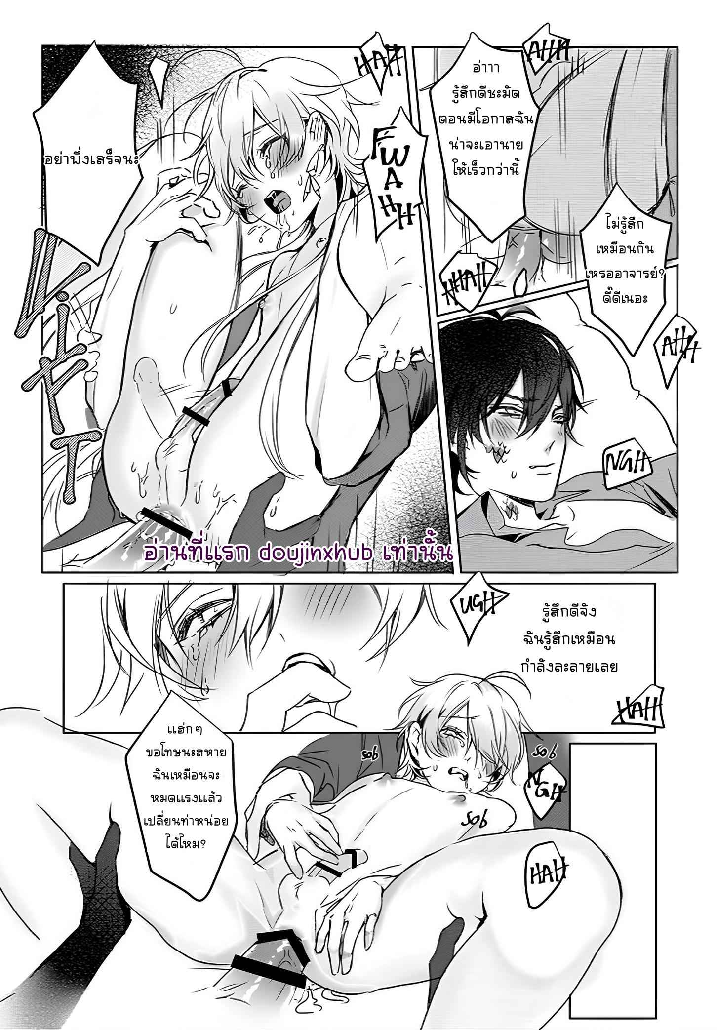 ไข้รักแสนหวาน 01