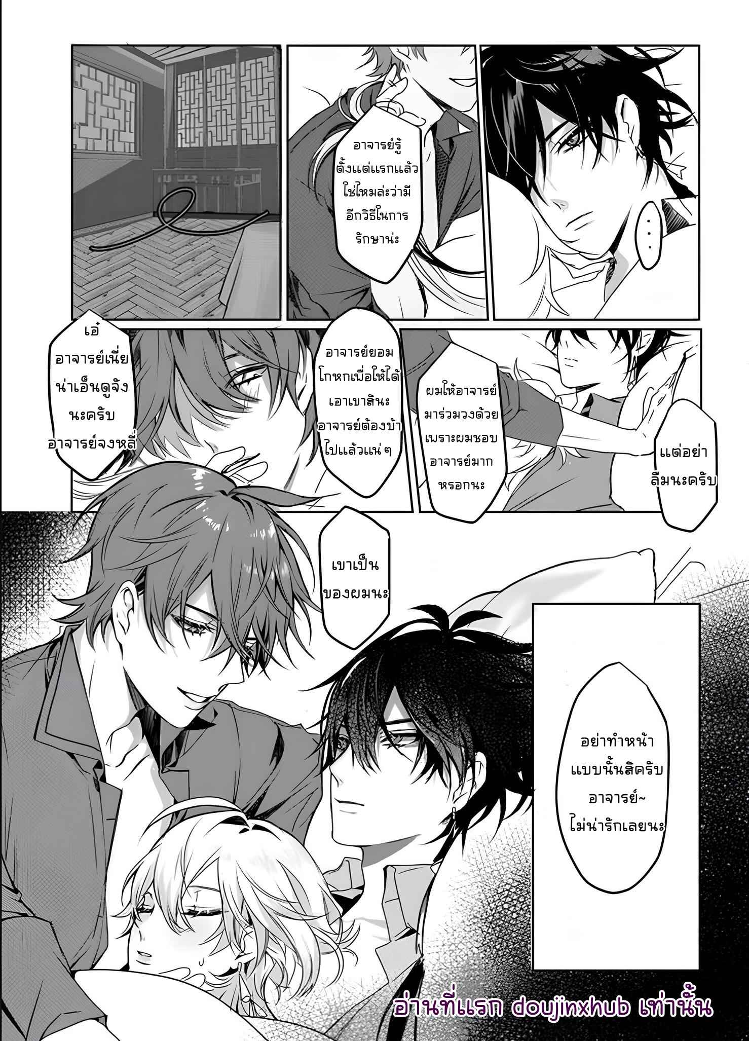 ไข้รักแสนหวาน 01