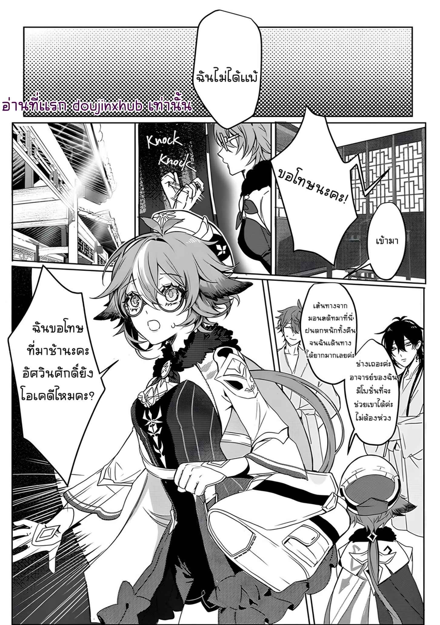 ไข้รักแสนหวาน 01