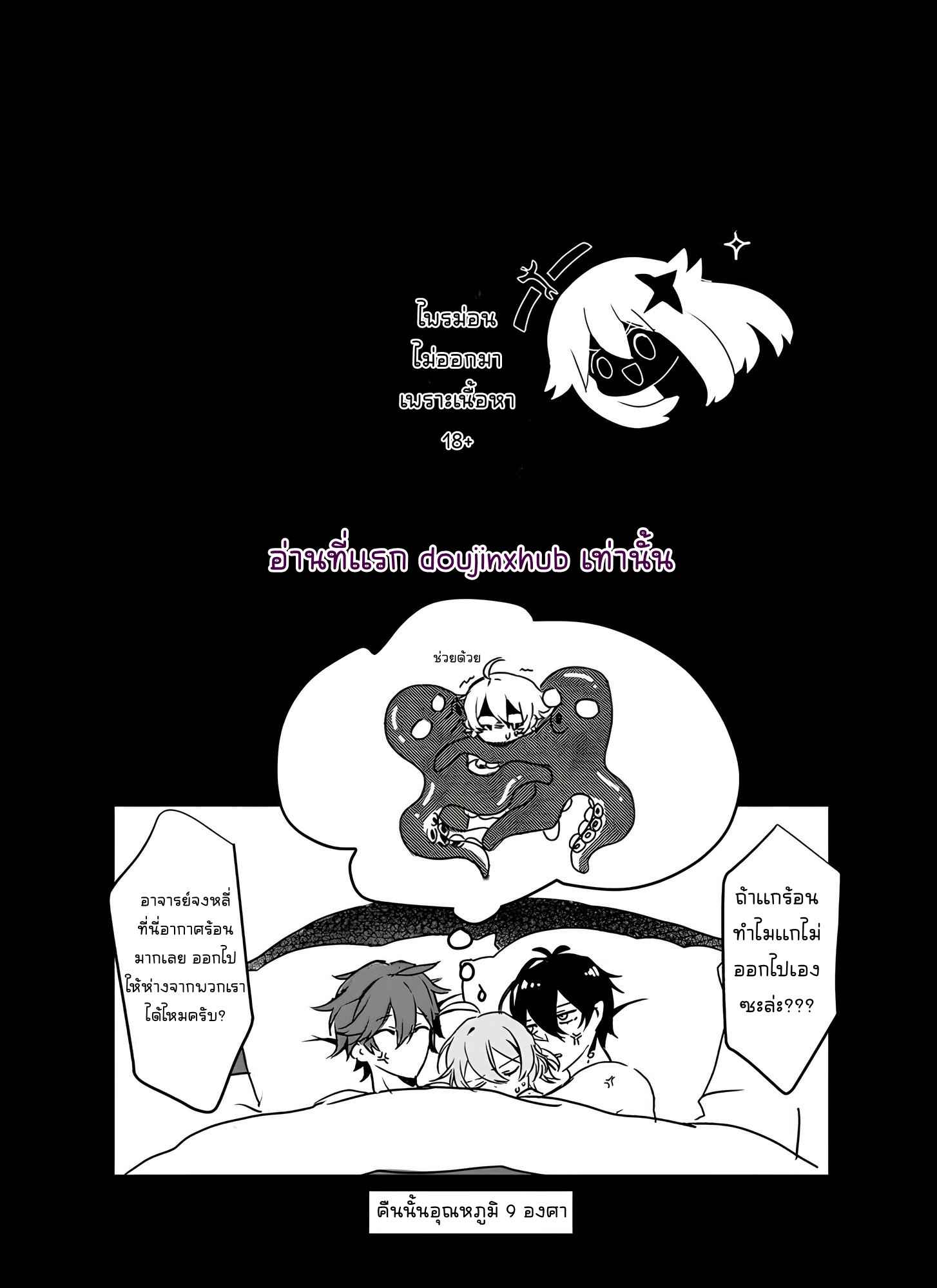 ไข้รักแสนหวาน 01