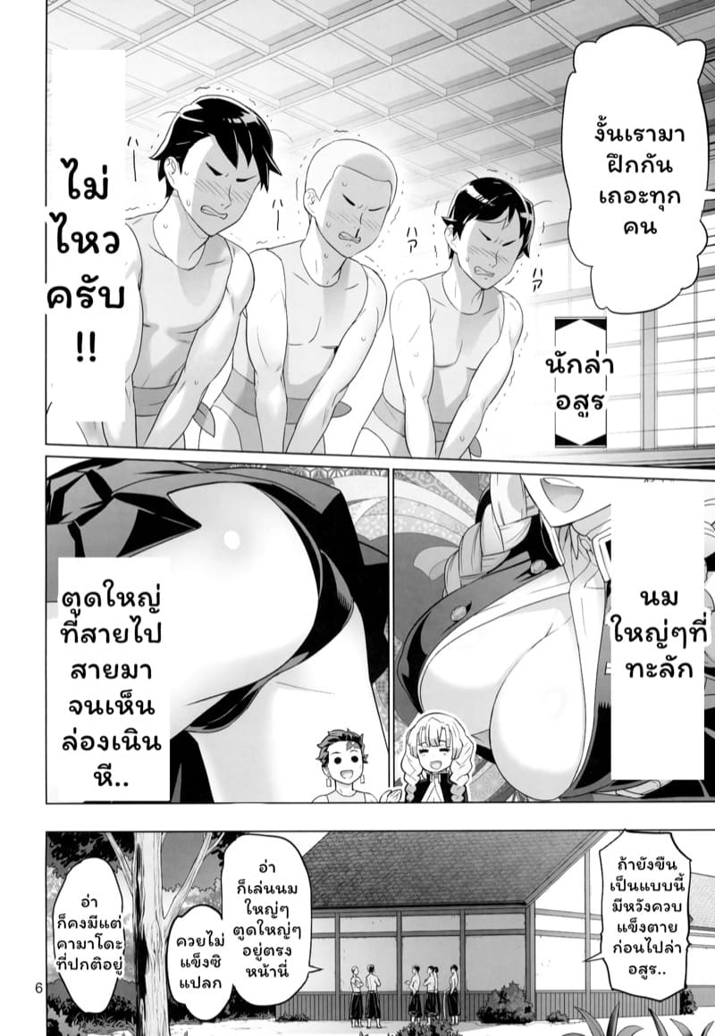 ตอนเช้าเป็นครูตอนดึกโดนเล่น