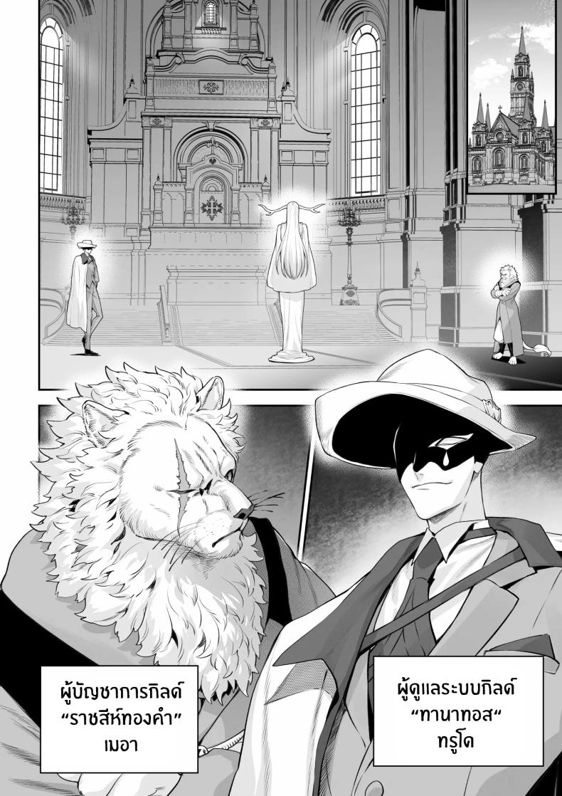 เรื่องราวของกิลด์วัลคีเรีย