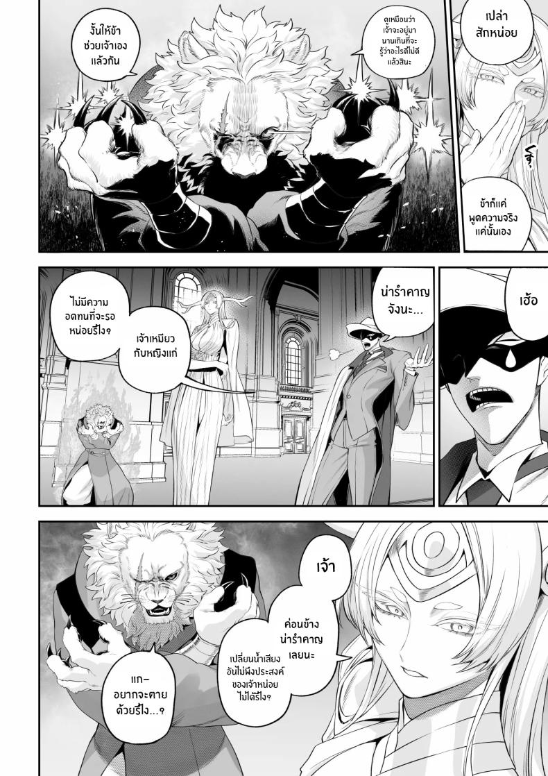 เรื่องราวของกิลด์วัลคีเรีย