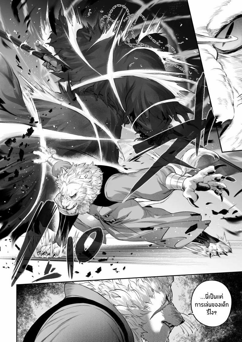 เรื่องราวของกิลด์วัลคีเรีย