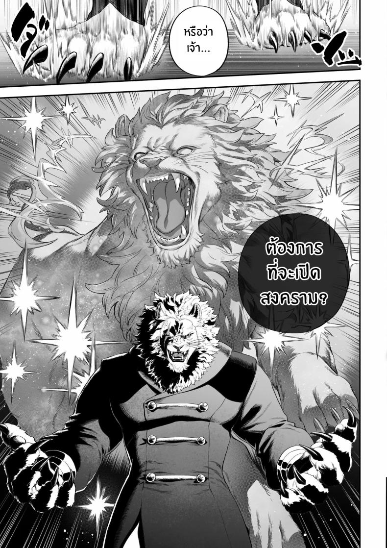 เรื่องราวของกิลด์วัลคีเรีย