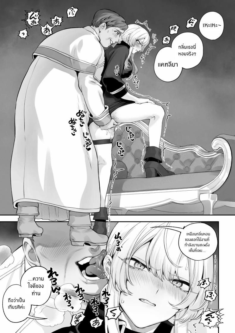 เรื่องราวของกิลด์วัลคีเรีย