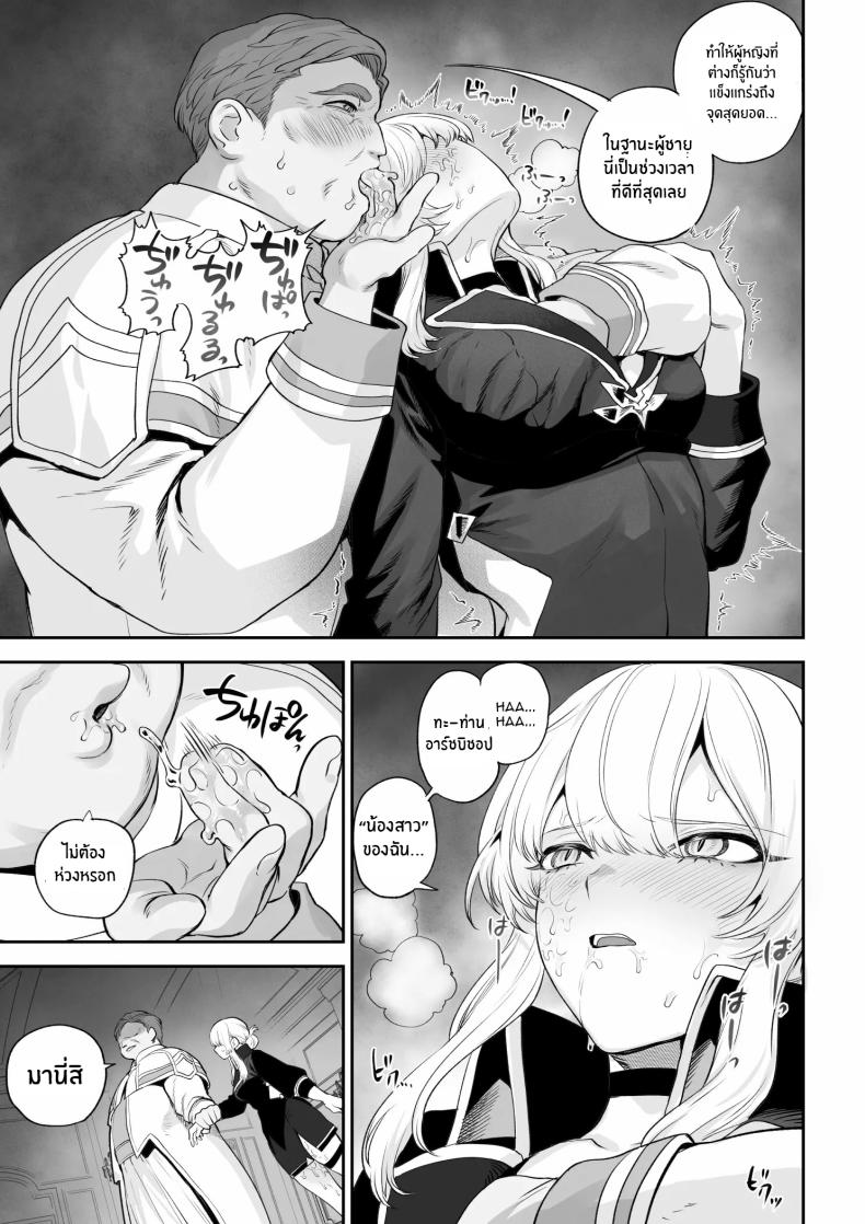 เรื่องราวของกิลด์วัลคีเรีย