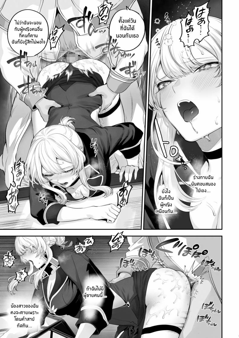 เรื่องราวของกิลด์วัลคีเรีย