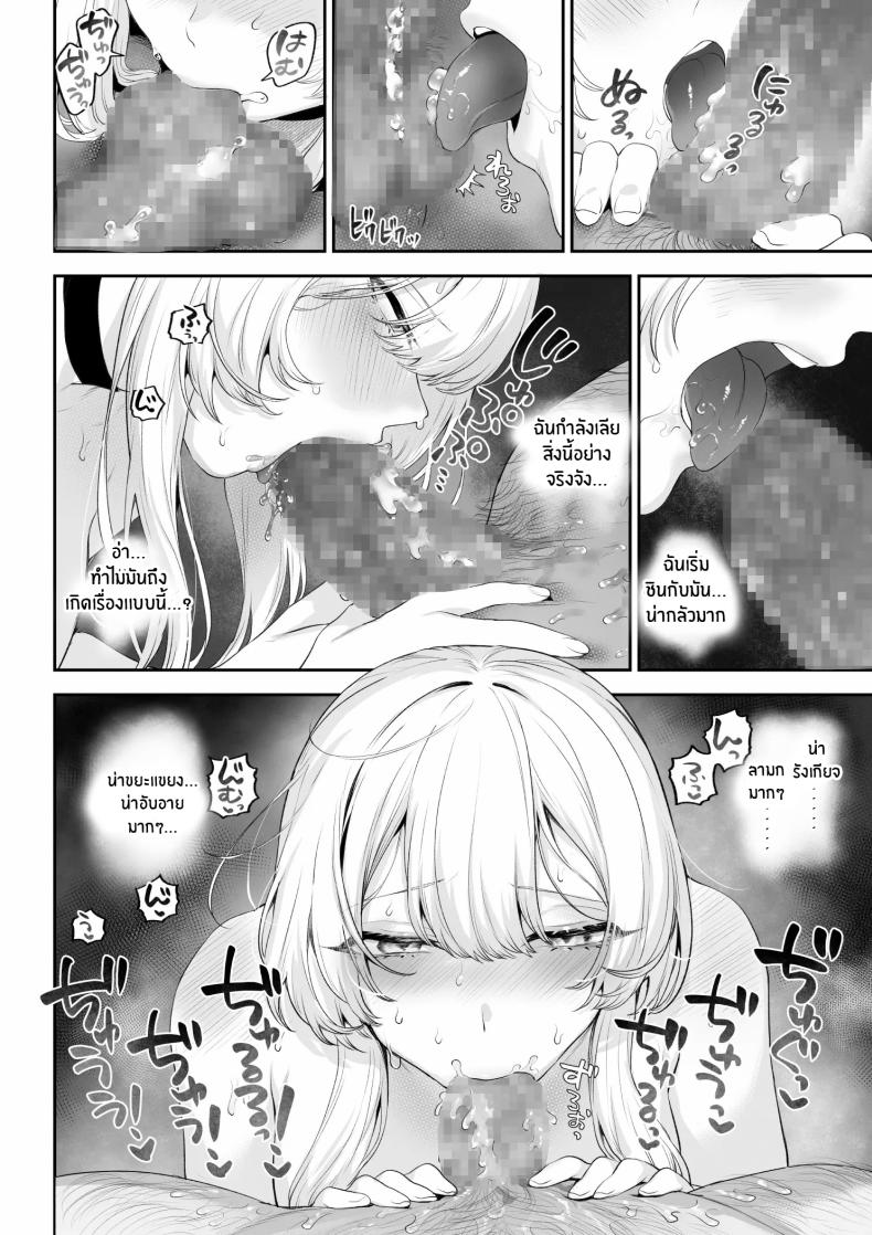 เรื่องราวของกิลด์วัลคีเรีย