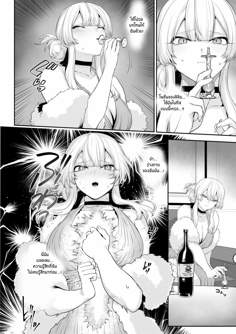 เรื่องราวของกิลด์วัลคีเรีย