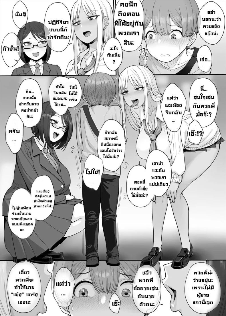 ผมจะเป็นผู้ชายที่แข็งแกร่ง