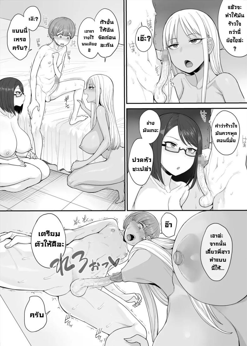 ผมจะเป็นผู้ชายที่แข็งแกร่ง