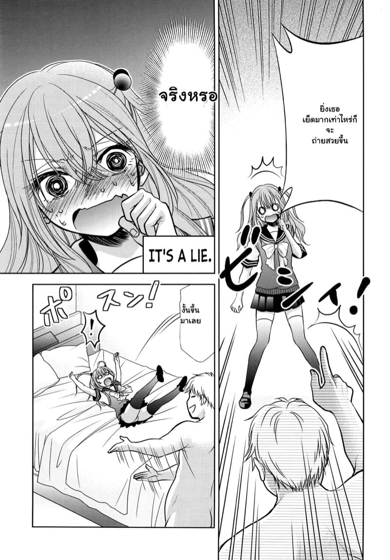 สาวคอสเพลย์ กับความทุ่มเทที่มีต่อตัวละคร 2