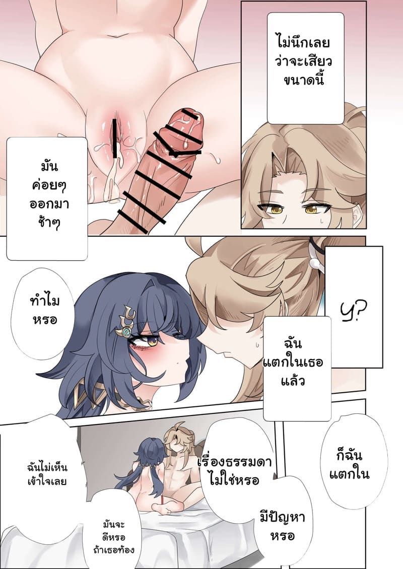 ถ้าไม่อยากแพ้ มาแก้ผ้าสู้ 2 จบ