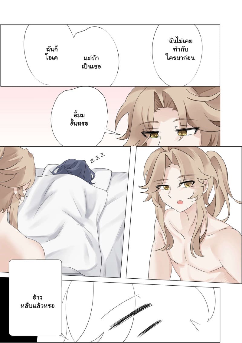 ถ้าไม่อยากแพ้ มาแก้ผ้าสู้ 2 จบ