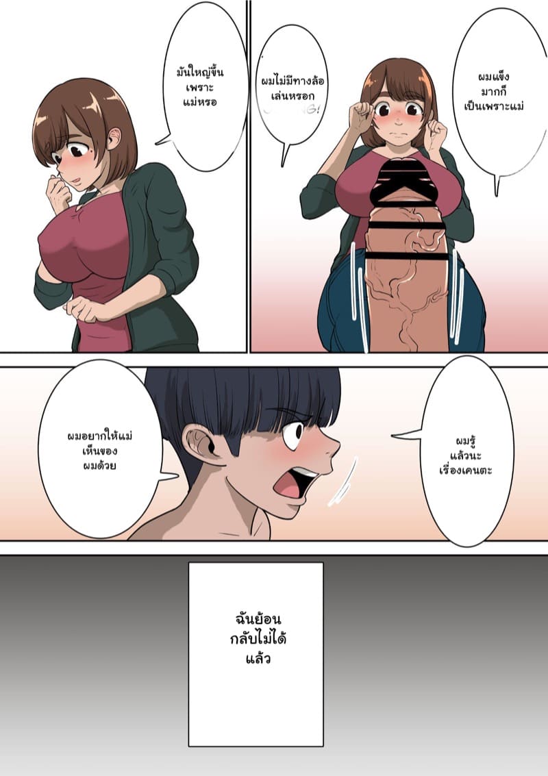 ผมตัดเพื่อนเพราะเรื่องนี้ 2 จบ