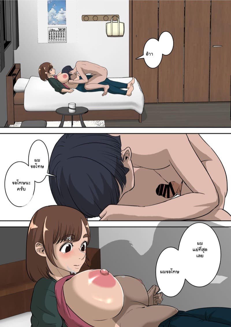 ผมตัดเพื่อนเพราะเรื่องนี้ 2 จบ