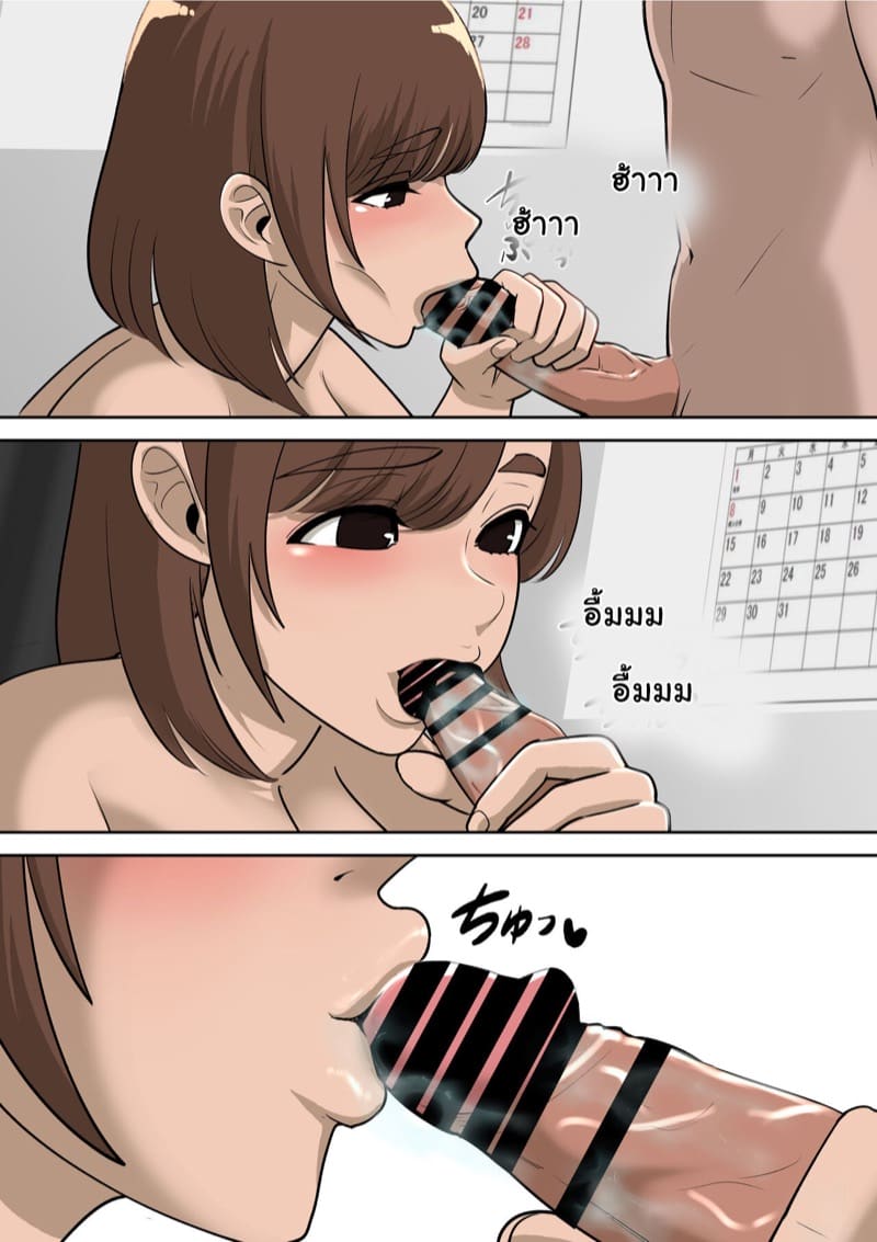 ผมตัดเพื่อนเพราะเรื่องนี้ 2 จบ