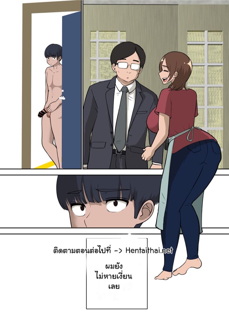 ผมตัดเพื่อนเพราะเรื่องนี้ 2 จบ