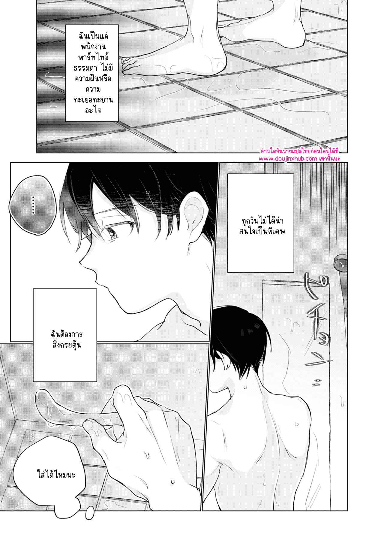 เพื่อนผีข้างห้อง 02