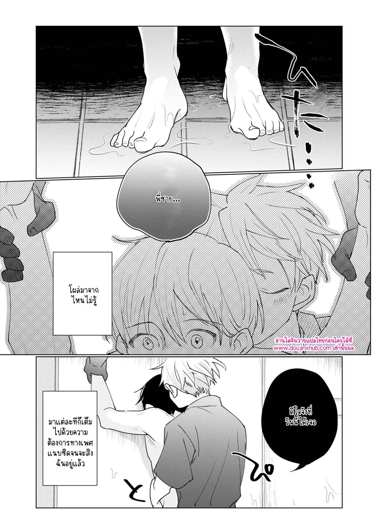 เพื่อนผีข้างห้อง 02