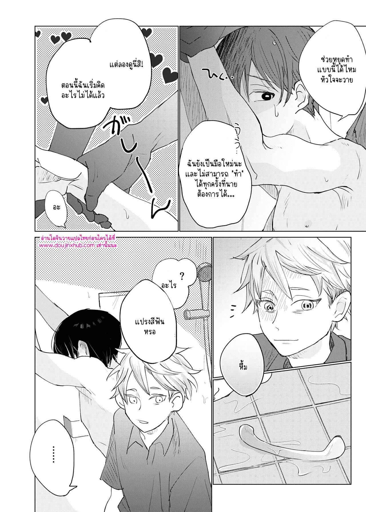 เพื่อนผีข้างห้อง 02