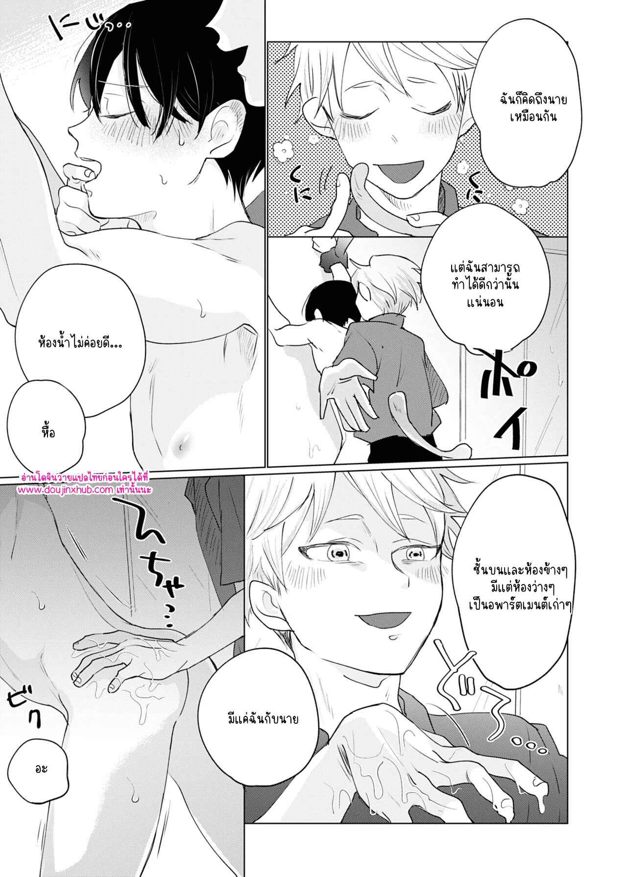 เพื่อนผีข้างห้อง 02