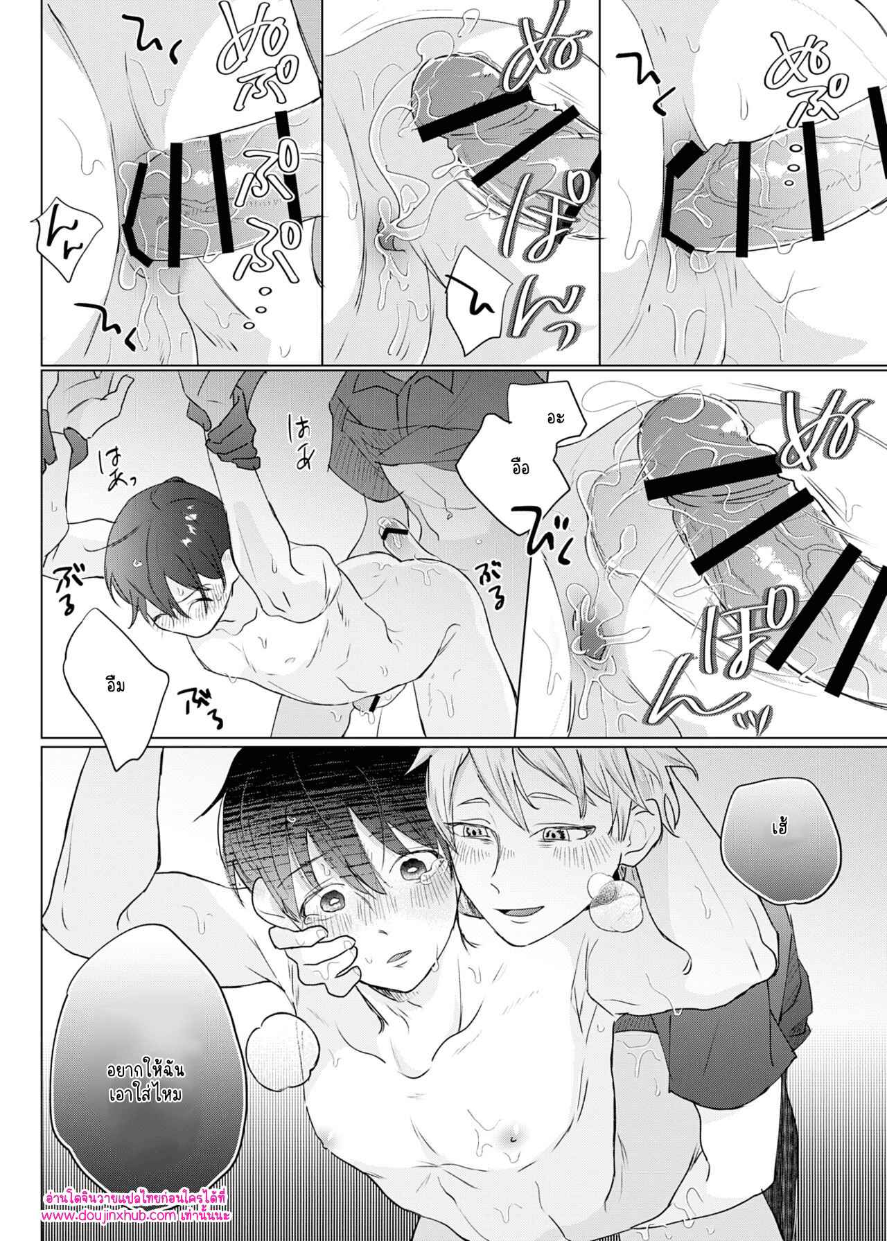 เพื่อนผีข้างห้อง 02