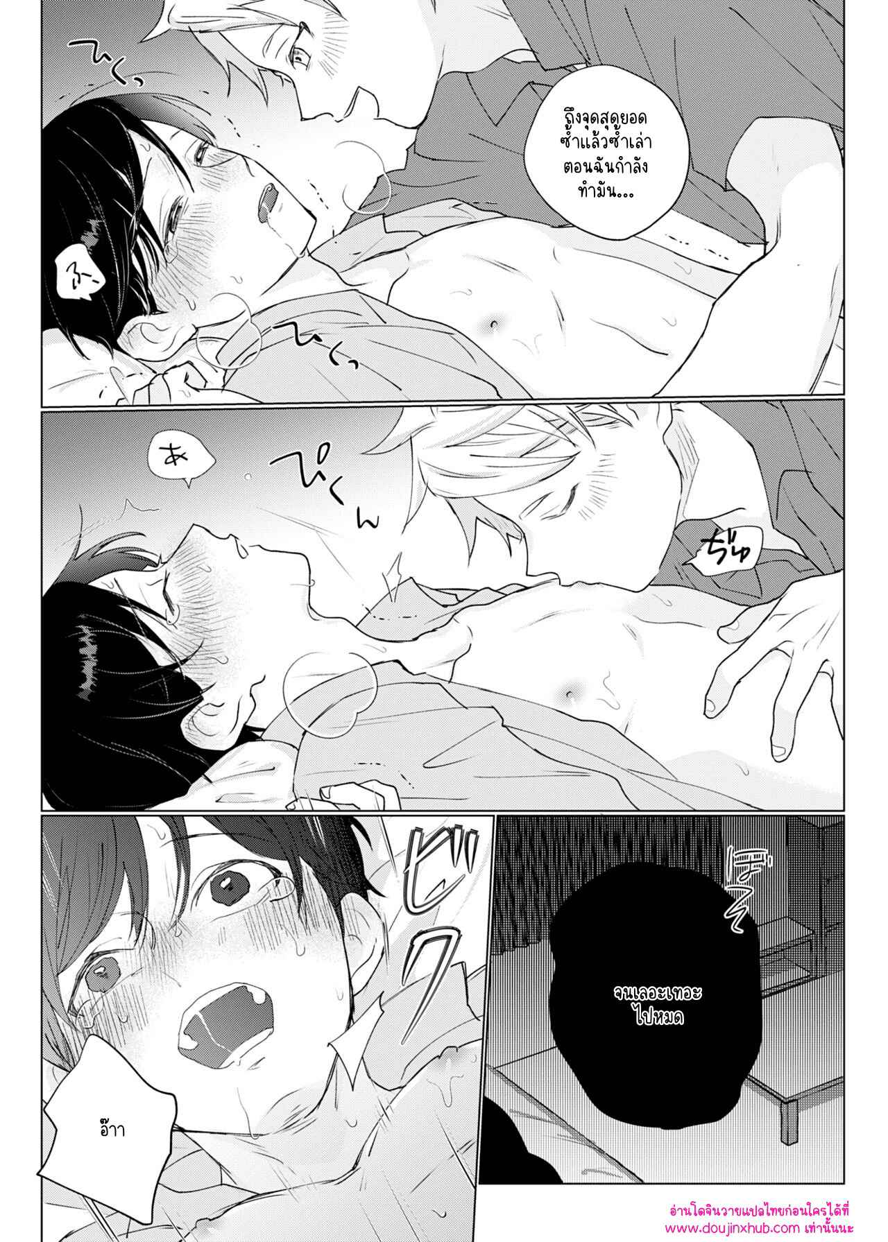 เพื่อนผีข้างห้อง 02