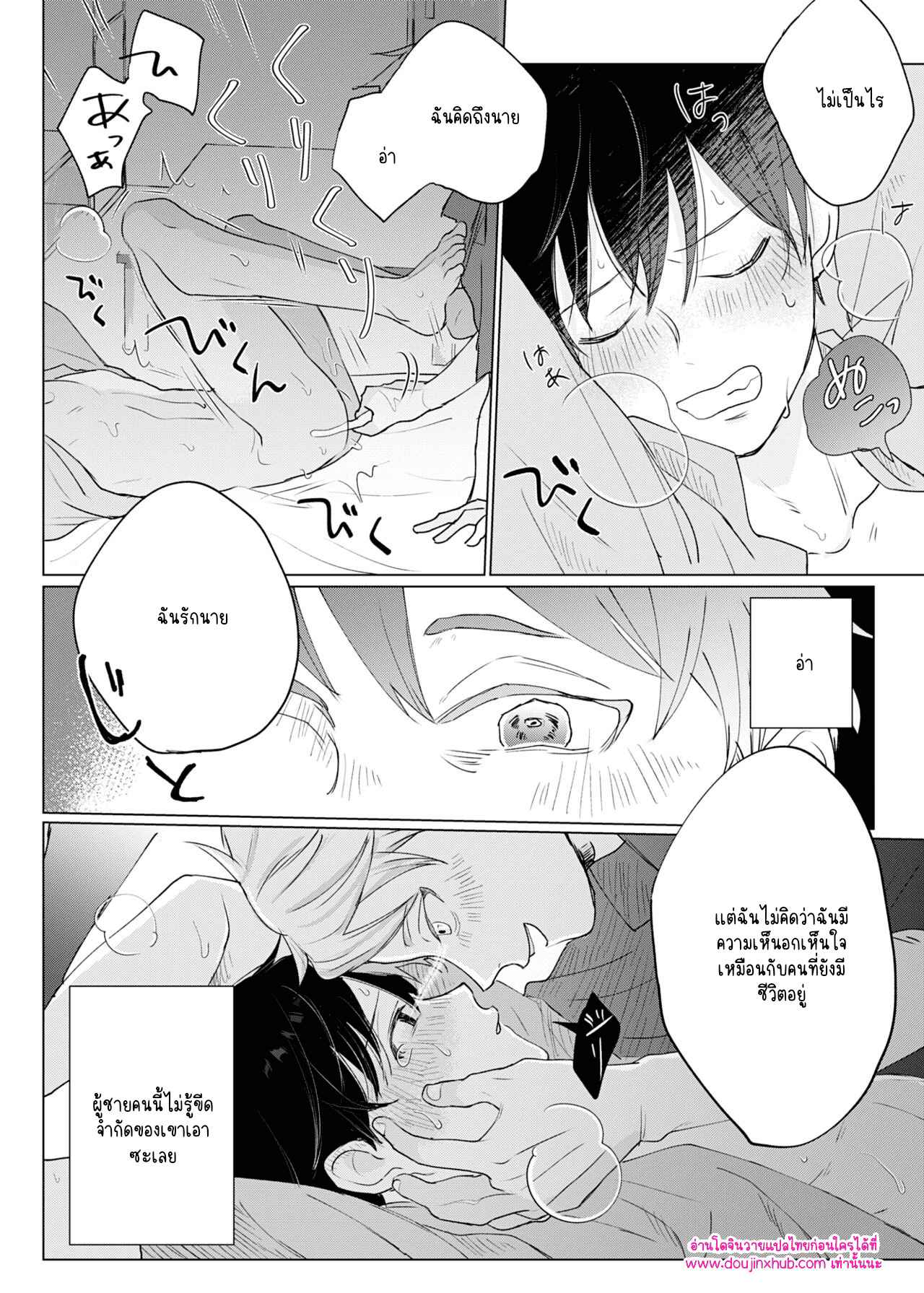 เพื่อนผีข้างห้อง 02