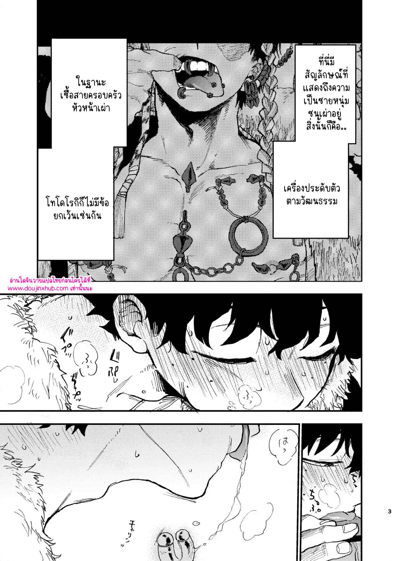 ลูกชายของท่านผู้นำ