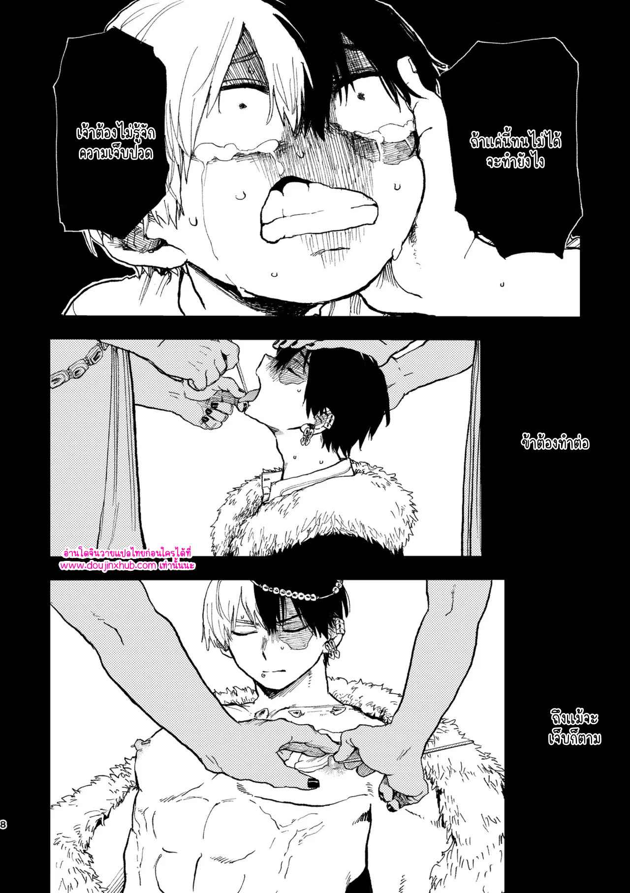 ลูกชายของท่านผู้นำ