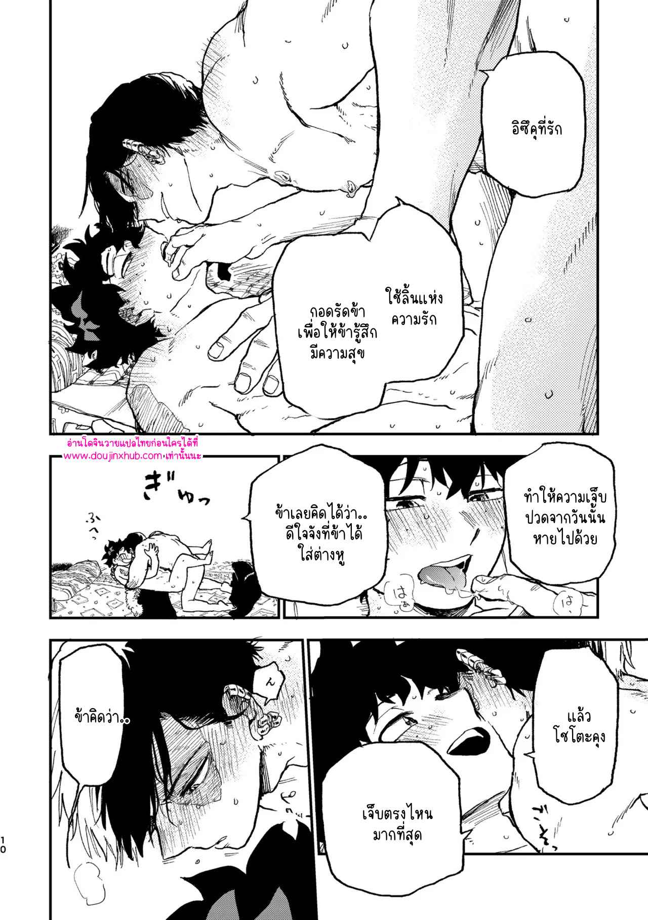ลูกชายของท่านผู้นำ