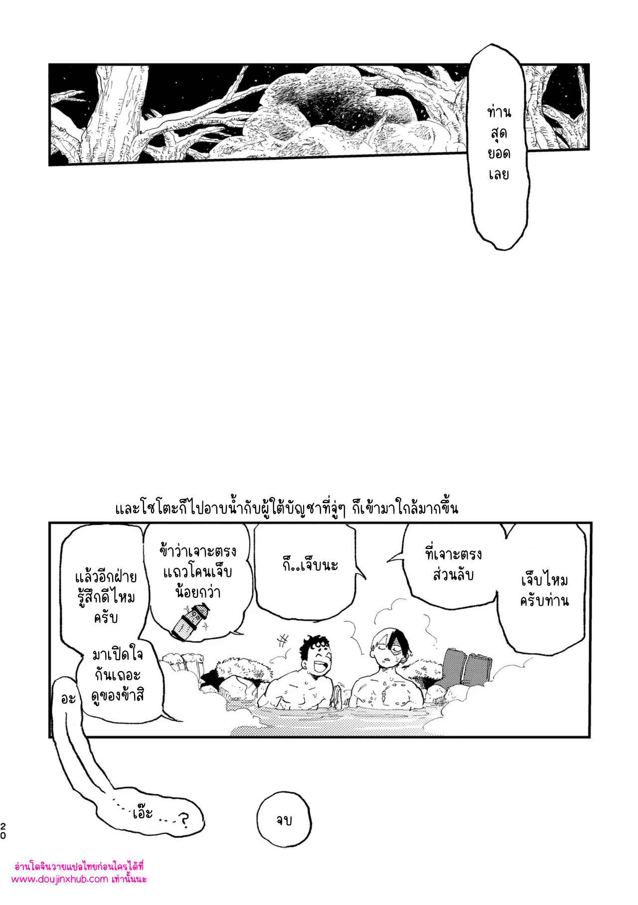 ลูกชายของท่านผู้นำ