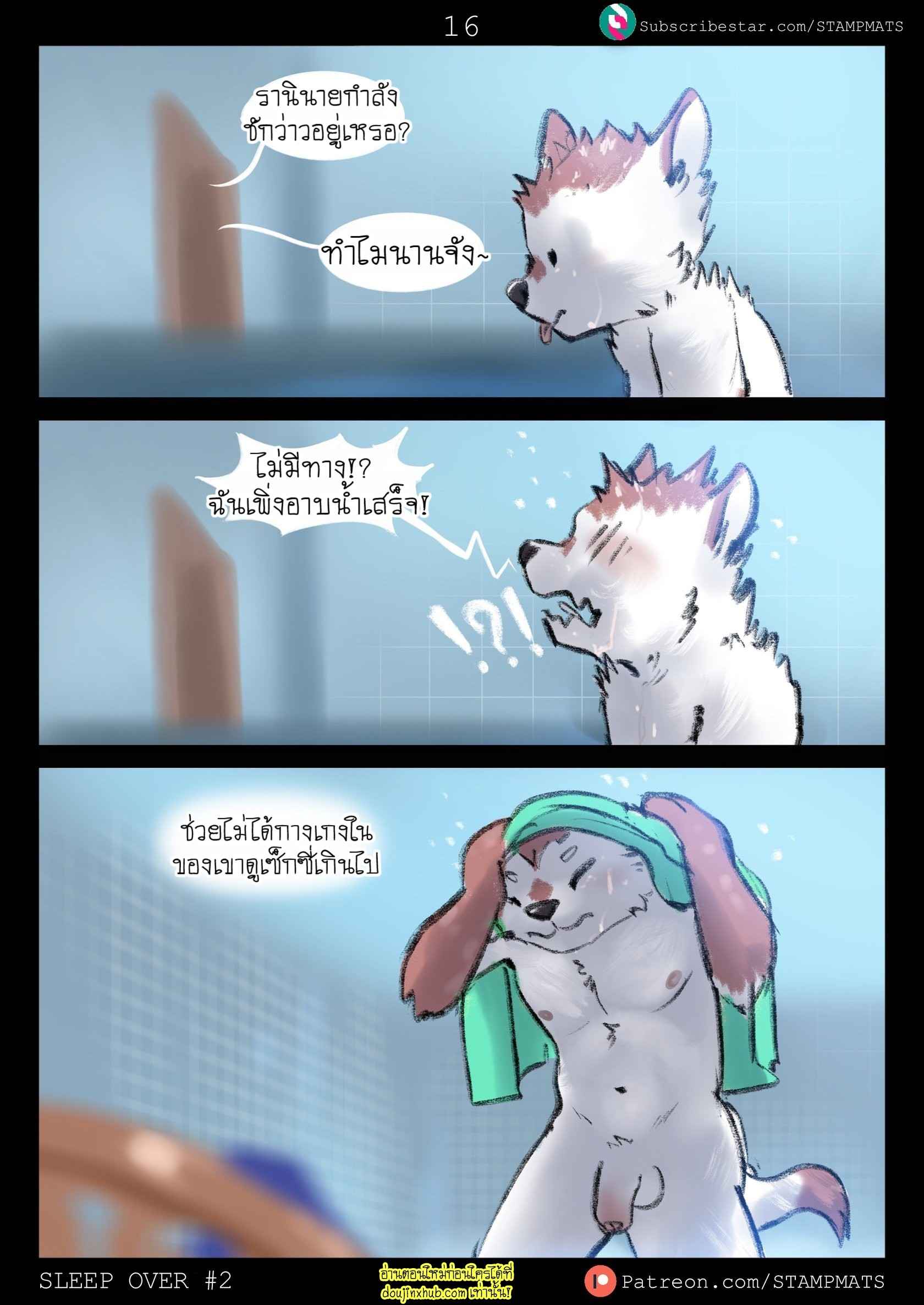 สัญญาจะแค่นอนจับมือ 02