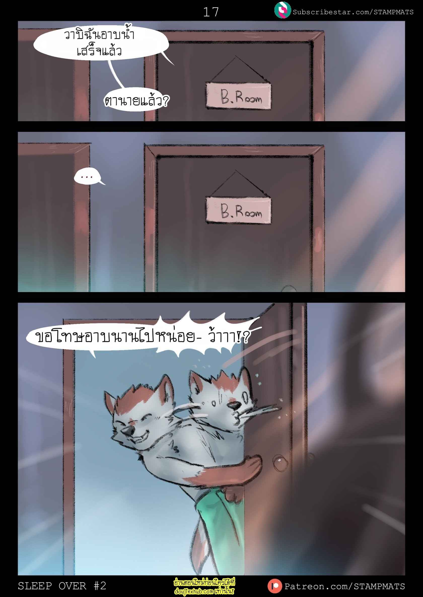 สัญญาจะแค่นอนจับมือ 02