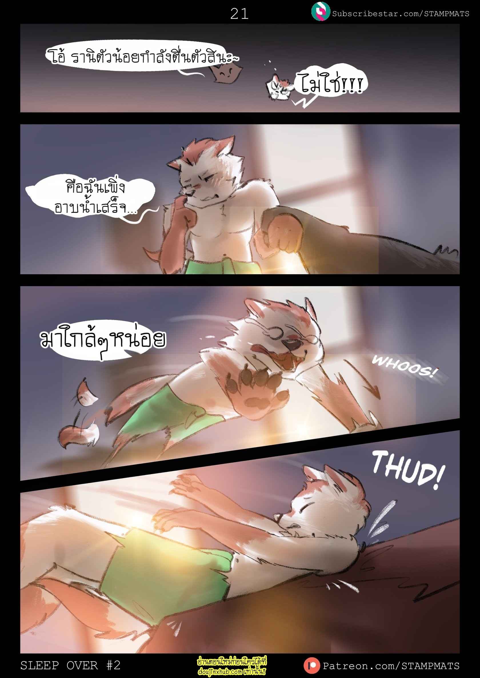 สัญญาจะแค่นอนจับมือ 02
