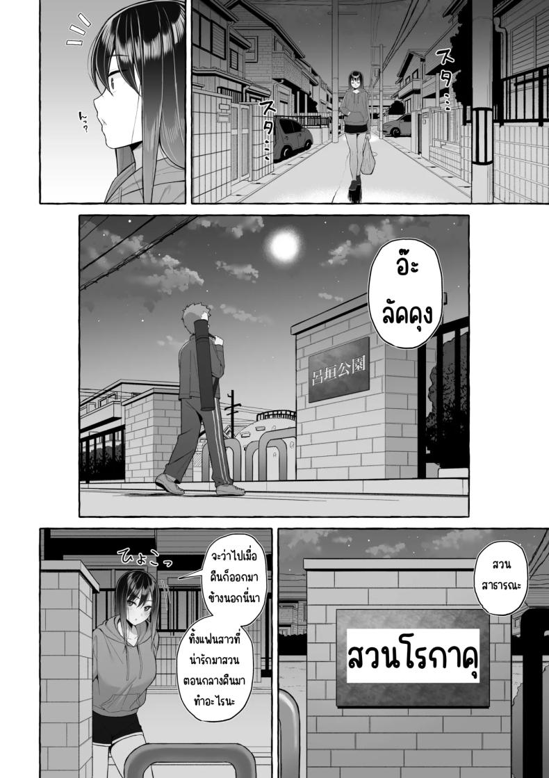 เป้าหมายชีวิตที่เปลี่ยนไป